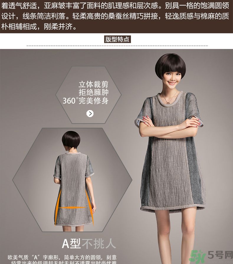 麻棉衣服洗了縮水怎么辦？麻棉衣服洗縮水了怎么變回來？