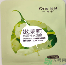 一葉子嫩茉莉亮采補水面膜怎么樣？