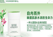 佰草集新玉潤保濕菁華霜適合什么膚質(zhì)？