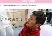 大一男生哭著打電話(huà)給媽媽是怎么回事？