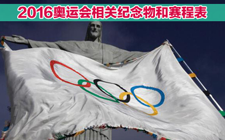 中國女排今日出征 中國女排東京奧運會賽程表