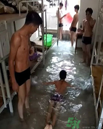 廣西學(xué)生把宿舍灌成泳池是哪個學(xué)校？廣西學(xué)生把宿舍灌成泳池怎么回事？