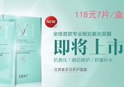 DHV面膜怎么樣？DHV花青素多效修護(hù)面膜怎么樣？