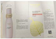 一葉子白玉蘭提亮補水乳適合什么年齡？