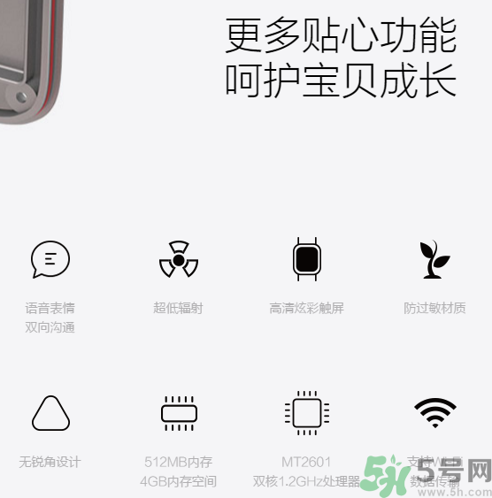 360巴迪龍兒童手表5和5s、SE區(qū)別 巴迪龍兒童手表使用教程