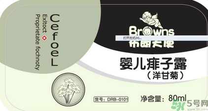 寶寶用布朗天使嬰兒痱子露洋甘菊會(huì)過敏嗎？