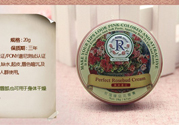 THE ROSE SHOP柔仕玫瑰臻品花蕾膏適合什么膚質(zhì)？柔仕玫瑰臻品花蕾