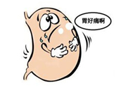 喝酸奶胃疼是為什么？喝酸奶為什么會(huì)胃疼？