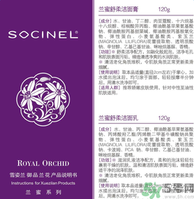 雪姿蘭蘭蜜舒柔眼部平肌眼霜適合什么年齡？