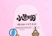 小迷糊酵母鮮活青春面膜怎么樣？小迷糊酵母鮮活青春面膜好用嗎？