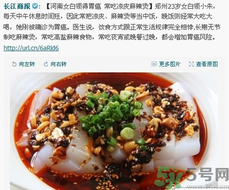 做完月子可以吃涼皮嗎？坐月子可以吃涼皮嗎？
