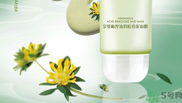 相宜本草金縷梅控油細膚乳液好用嗎？相宜本草金縷梅控油細膚乳液怎么樣？