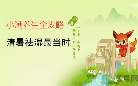小滿容易得什么皮膚病？小滿得了皮膚病怎么辦？