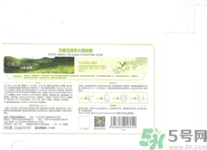 韓后京都玉露茶水滿面膜適合什么年齡？