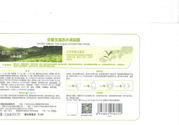 韓后京都玉露茶水滿面膜怎么樣？韓后京都玉露茶水滿面膜好用嗎？