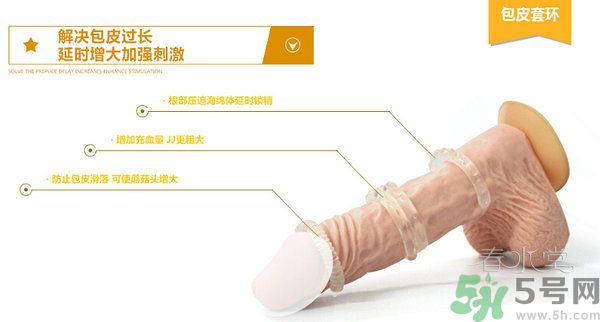延時環(huán)對身體有害嗎？延時環(huán)能延長多長時間？
