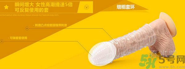 延時環(huán)對身體有害嗎？延時環(huán)能延長多長時間？