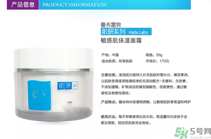 肌研敏感肌保濕面霜適合什么膚質(zhì)？敏感膚質(zhì)可以用肌研敏感肌保濕面霜嗎？