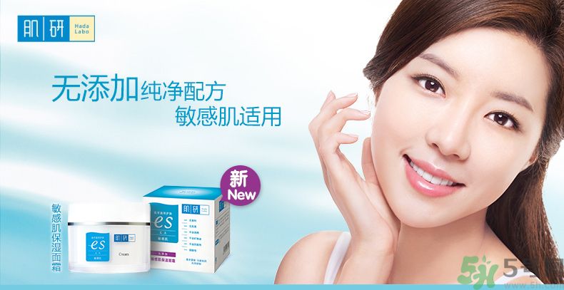 肌研敏感肌保濕面霜適合什么年齡使用？