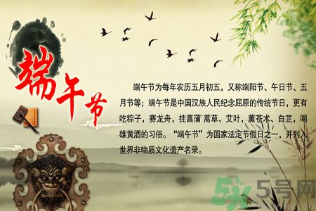 端午節(jié)的由來？端午節(jié)的傳說？