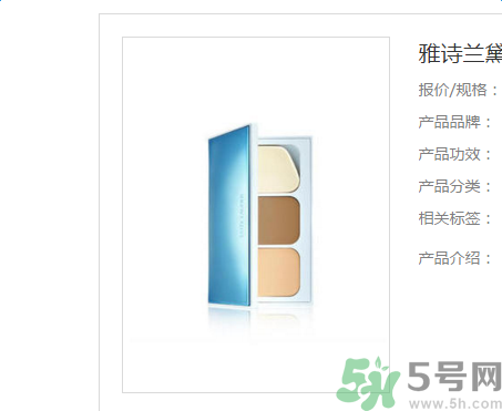 雅詩(shī)蘭黛多維緊塑修容粉適合什么年齡？