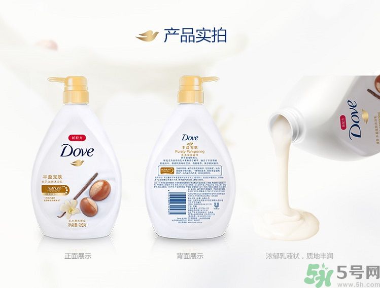 多芬豐盈寵膚系列沐浴乳乳木果和香草怎么樣？