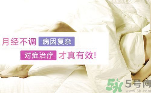 高中生如何調(diào)理月經(jīng)？高中生月經(jīng)不調(diào)吃什么好？