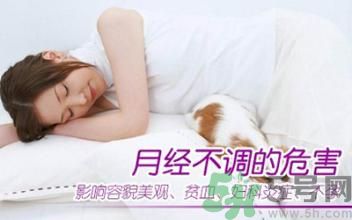 高中生如何調(diào)理月經(jīng)？高中生月經(jīng)不調(diào)吃什么好？