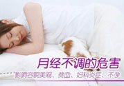 高中生如何調(diào)理月經(jīng)？高中生月經(jīng)不調(diào)吃什么好？