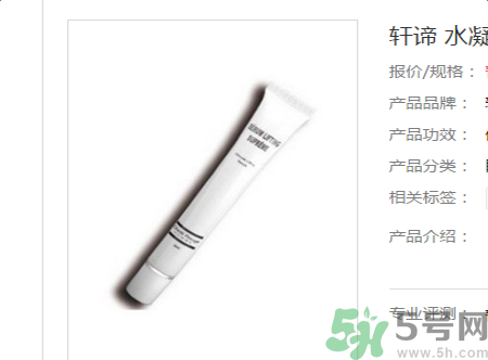 軒諦水凝抗皺男士眼霜怎么樣？軒諦水凝抗皺男士眼霜好用嗎？