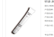軒諦水凝抗皺男士眼霜適合什么膚質(zhì)？敏感膚質(zhì)可以用軒諦水凝抗皺男士眼霜嗎？