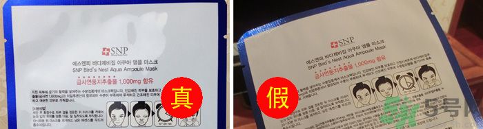 snp面膜怎么辨別真假？snp面膜真假對比