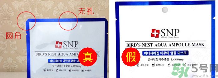 snp面膜怎么辨別真假？snp面膜真假對比