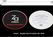 za男士激智勁效煥膚霜適合什么膚質(zhì)？