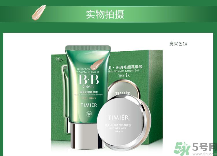 用隔離霜之前要用什么？用隔離霜還要用BB霜嗎？