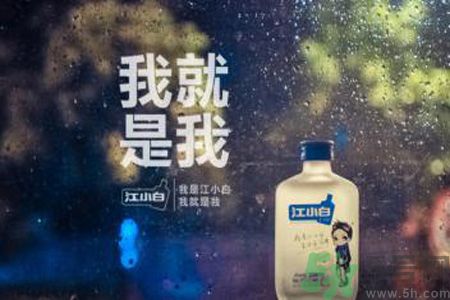 江小白酒哪里買？江小白官網(wǎng)