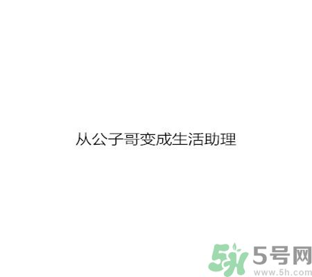 同居之后男生對(duì)女生的印象是怎么樣的？同居之后如何保持加分狀態(tài)？