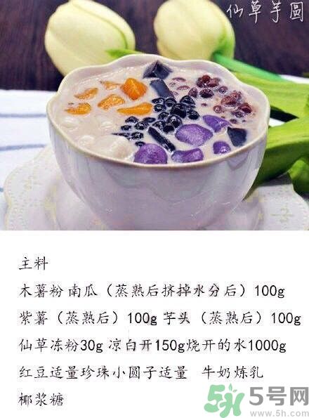 仙草芋圓會長胖嗎？仙草芋圓怎么做？