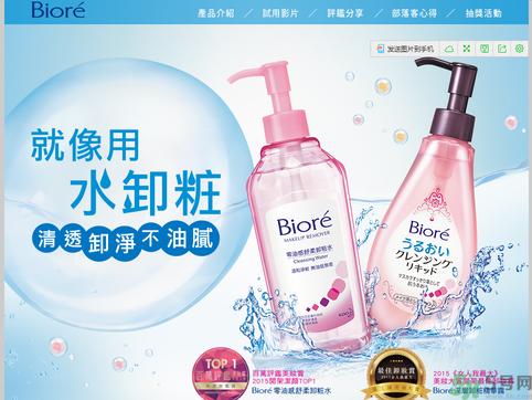 biore零感舒柔卸妝水怎么樣？碧柔零感舒柔卸妝水好用嗎？