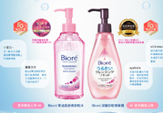 biore零感舒柔卸妝水怎么樣？碧柔零感舒柔卸妝水好用嗎？