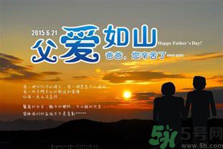 父親節(jié)是哪個(gè)國(guó)家的節(jié)日？父親節(jié)的由來(lái)？