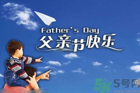 父親節(jié)是哪個國家的節(jié)日？父親節(jié)的由來？