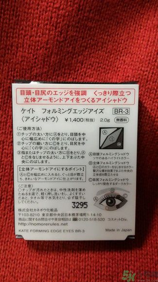 凱婷KATE擴(kuò)型深邃眼影盒怎么樣？好用嗎？