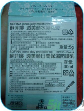 sofina蘇菲娜防曬霜要卸妝嗎？sofina防曬區(qū)別有哪幾種