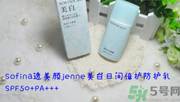 蘇菲娜sofina防曬霜哪款好用？sofina防曬白蕾絲藍蕾絲區(qū)別