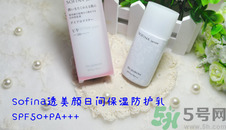 蘇菲娜sofina防曬霜哪款好用？sofina防曬白蕾絲藍蕾絲區(qū)別
