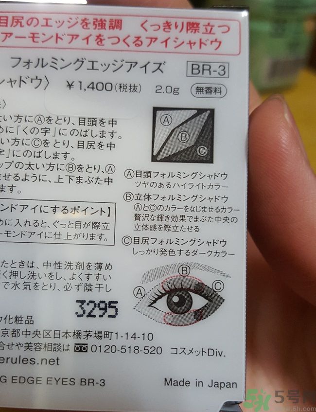 凱婷KATE擴型深邃眼影盒怎么樣？好用嗎？