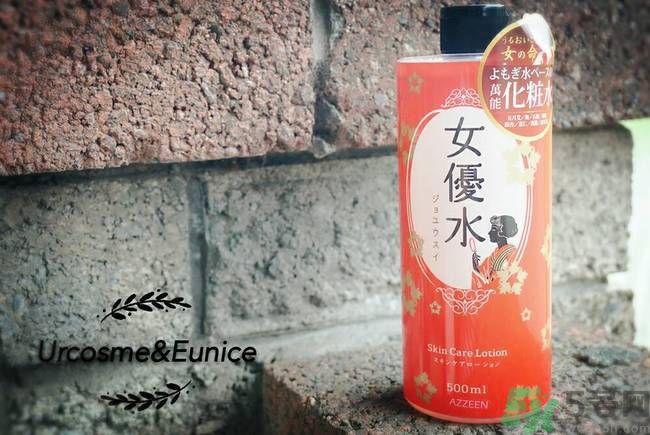 AZZEEN芝研女優(yōu)水怎么樣？好用嗎