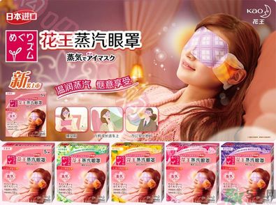 花王蒸汽眼罩怎么樣？花王蒸汽眼罩怎么使用？