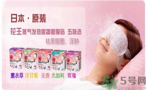 花王蒸汽眼罩怎么樣？花王蒸汽眼罩怎么使用？